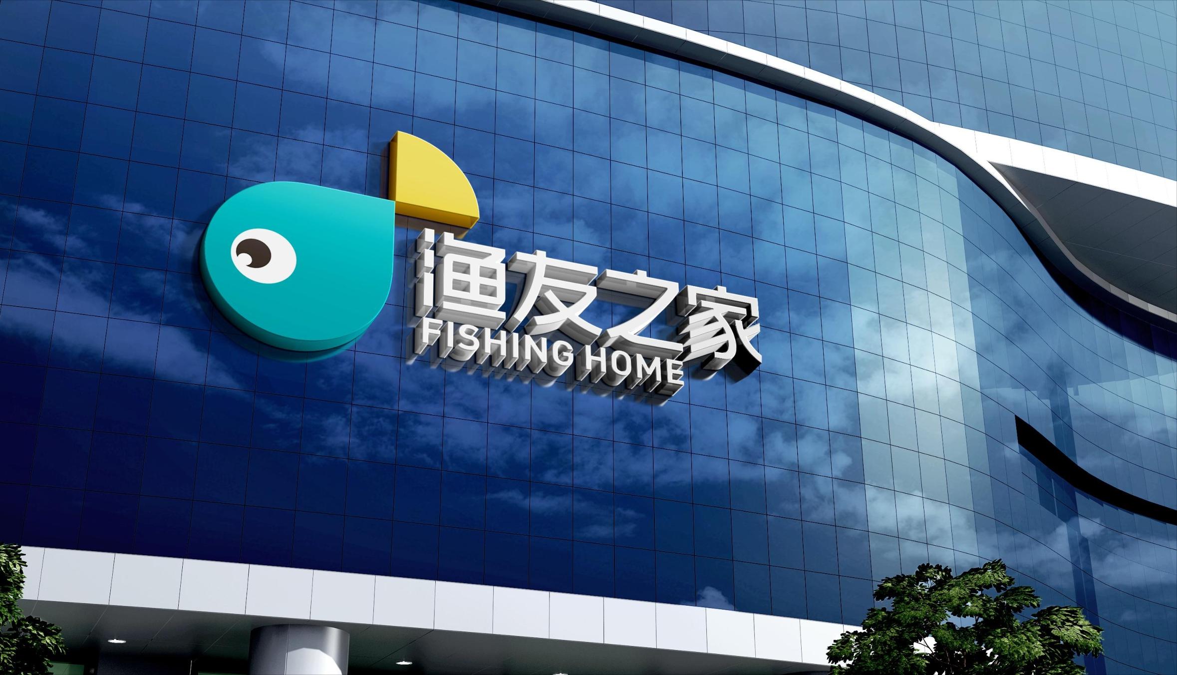 渔友之家品牌墙